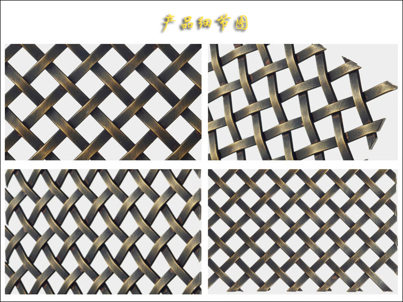 1551359862214431.jpg 扁條方格古銅金屬網.jpg